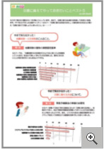 災害に備えてやっておきたいことベスト5